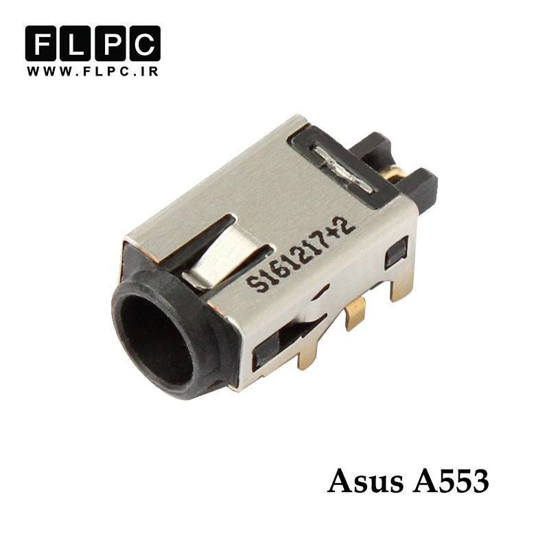 جک برق لپ تاپ ایسوس Asus A553 _FL708 زنبوکی سرفیش بزرگ