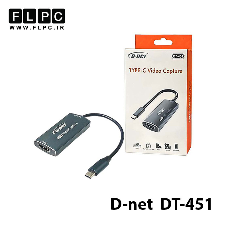 کارت کپچر D-net مدل DT-451  ( مبدل HDMI به Type-C )