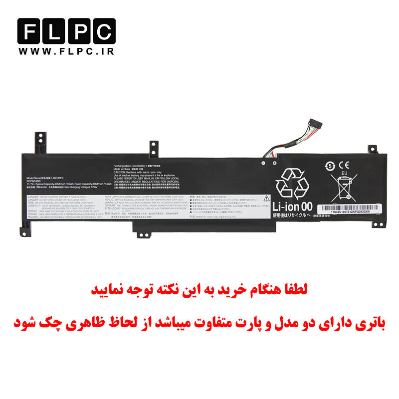 باتری لپ تاپ لنوو Lenovo V14-G3 _3400mAh برند MM