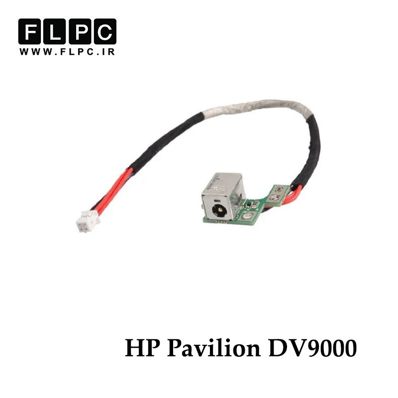 جک برق لپ تاپ اچ چی HP Pavilion DV9000 با کابل